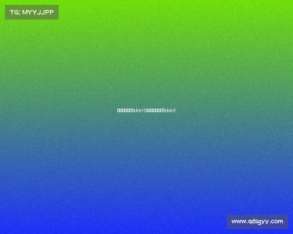 电子竞技杂志faker(电子竞技在中国faker)